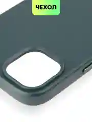 Тёмно-зелёный чехол MagSafe для iPhone 14 Plus кожаный BROSCORP из экокожи с защитой камер, микрофиброй