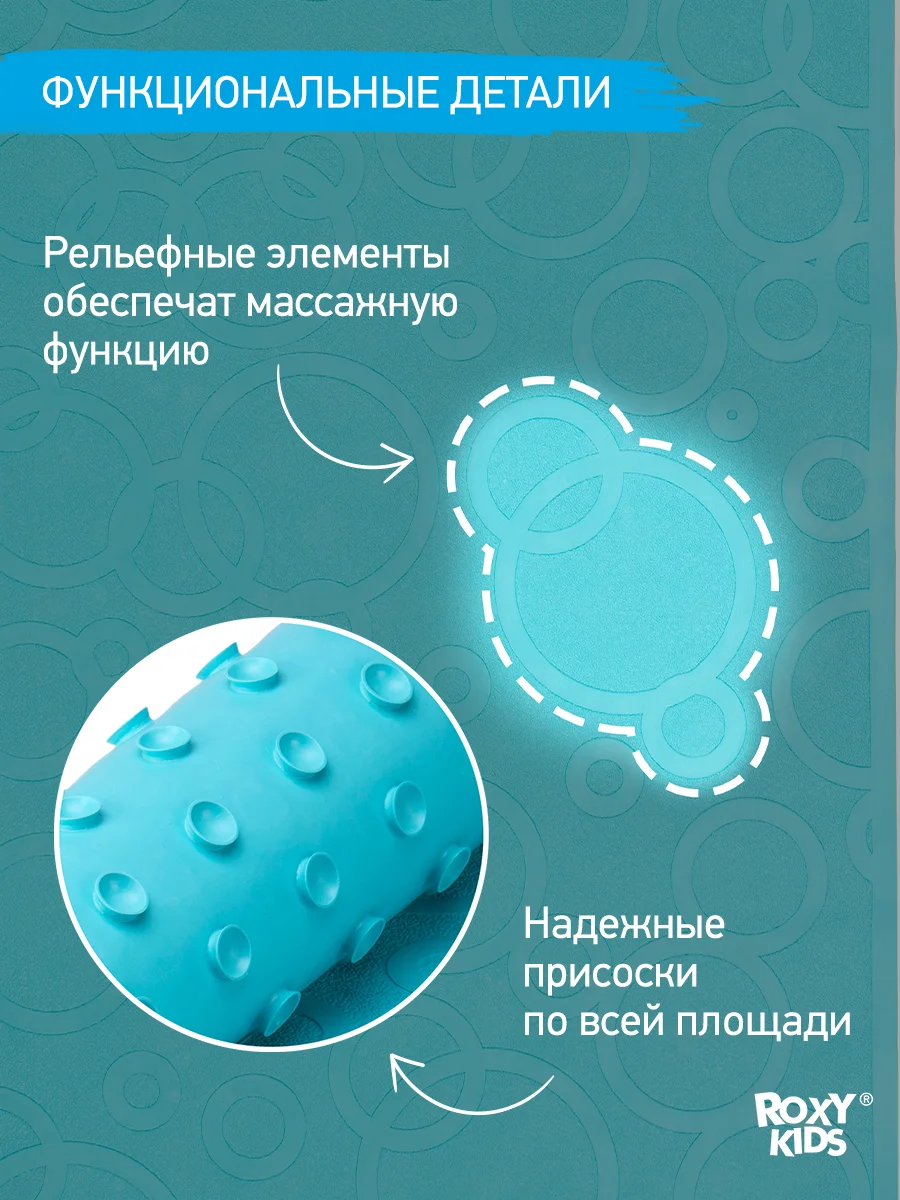Тиффани коврик противоскользящий резиновый на присосках в ванну