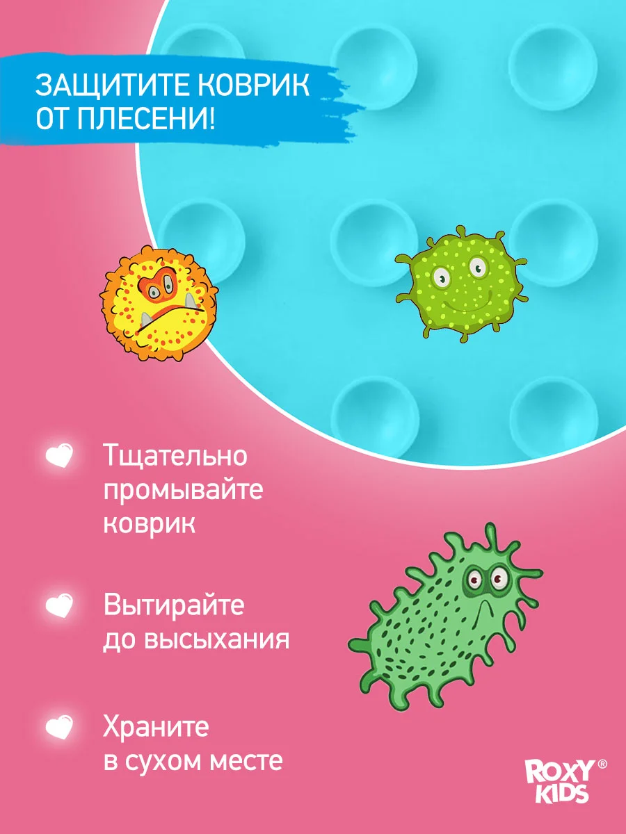 Тиффани коврик противоскользящий резиновый на присосках в ванну