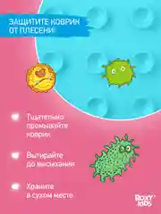 Тиффани коврик противоскользящий резиновый на присосках в ванну