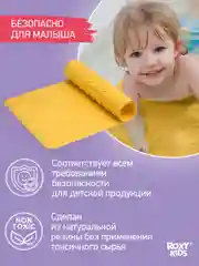 Светло-жёлтый коврик противоскользящий резиновый на присосках в ванну