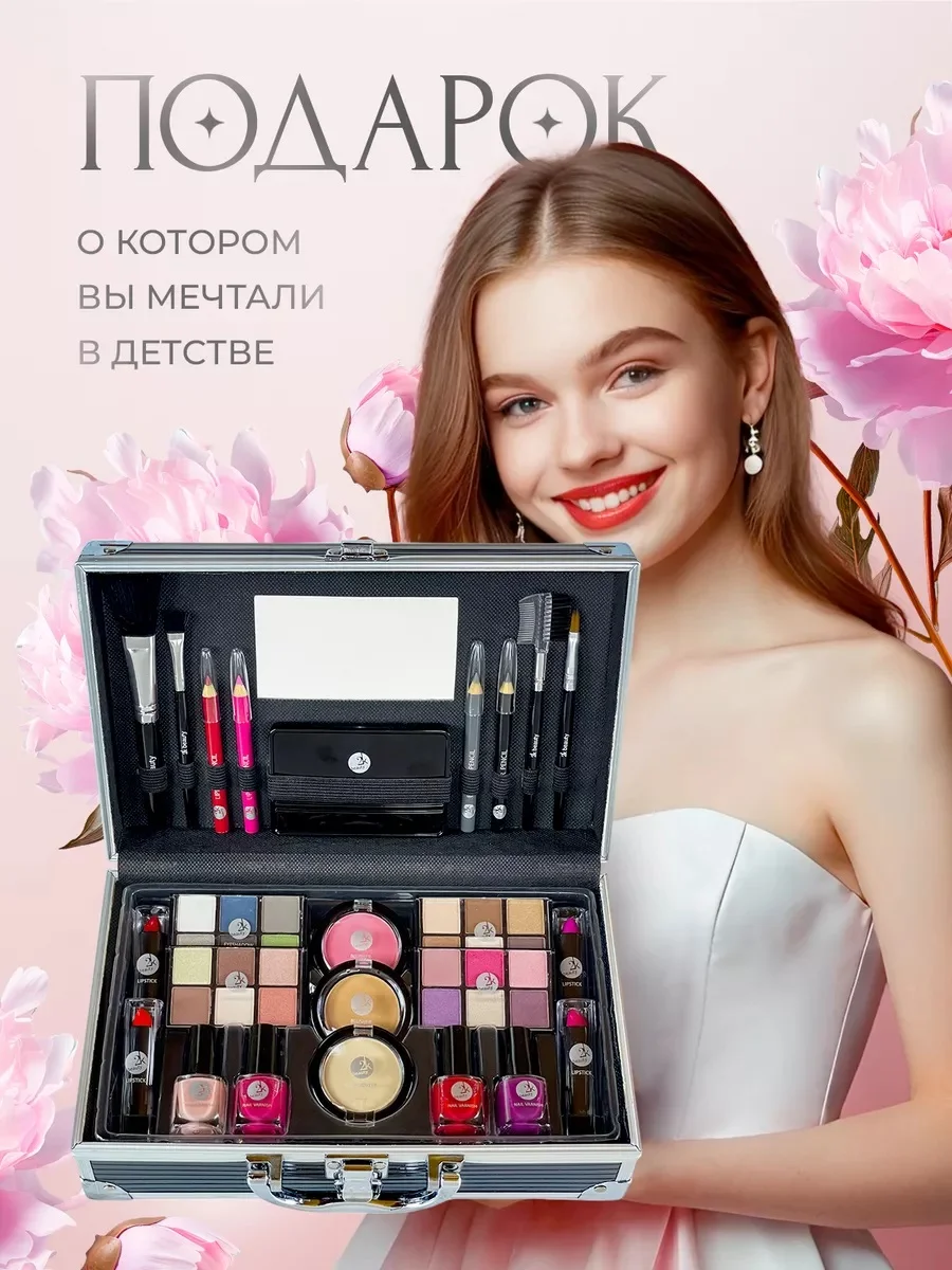 Подарочный набор косметики для макияжа органайзер бокс №13