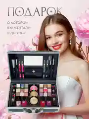 Подарочный набор косметики для макияжа органайзер бокс №13