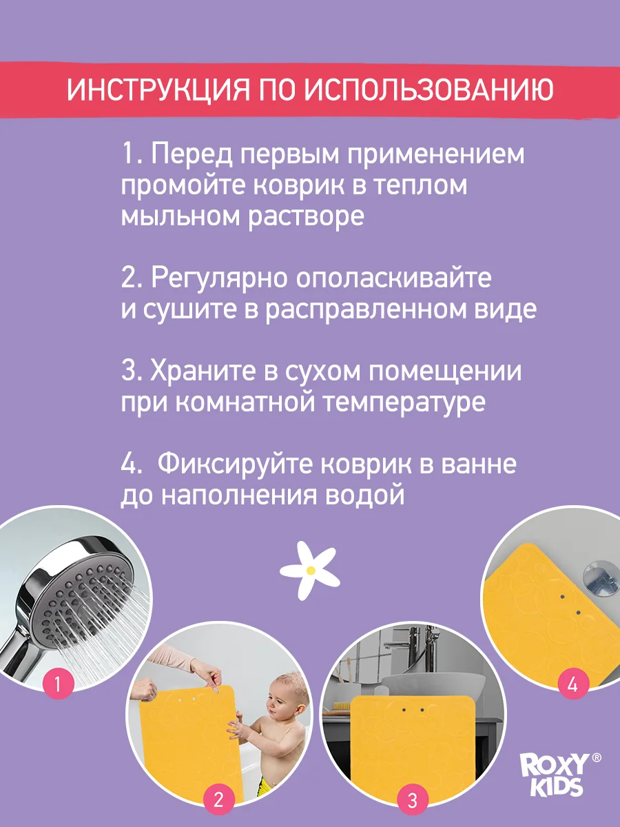 Светло-жёлтый коврик противоскользящий резиновый на присосках в ванну