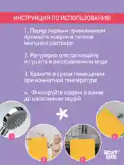 Светло-жёлтый коврик противоскользящий резиновый на присосках в ванну