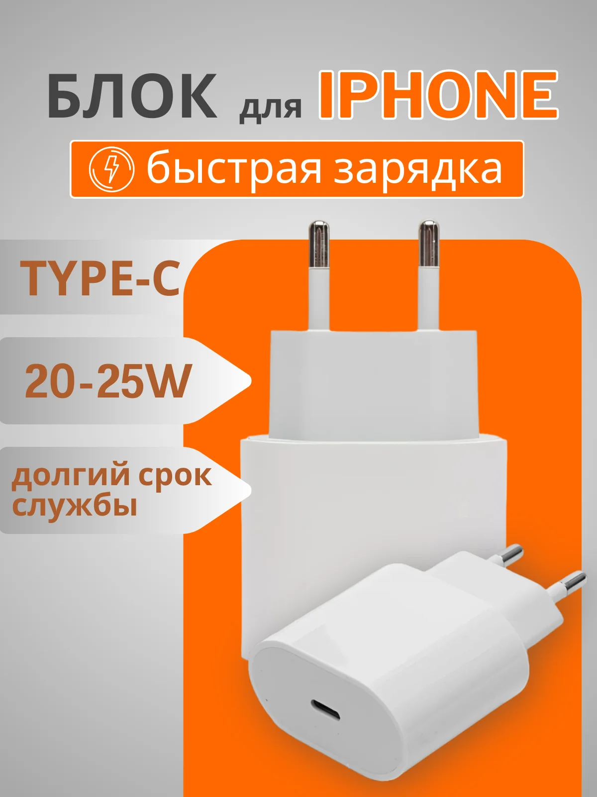 Блок питания для iPhone 20W Type-C, адаптер для Apple и Android, СЗУ
