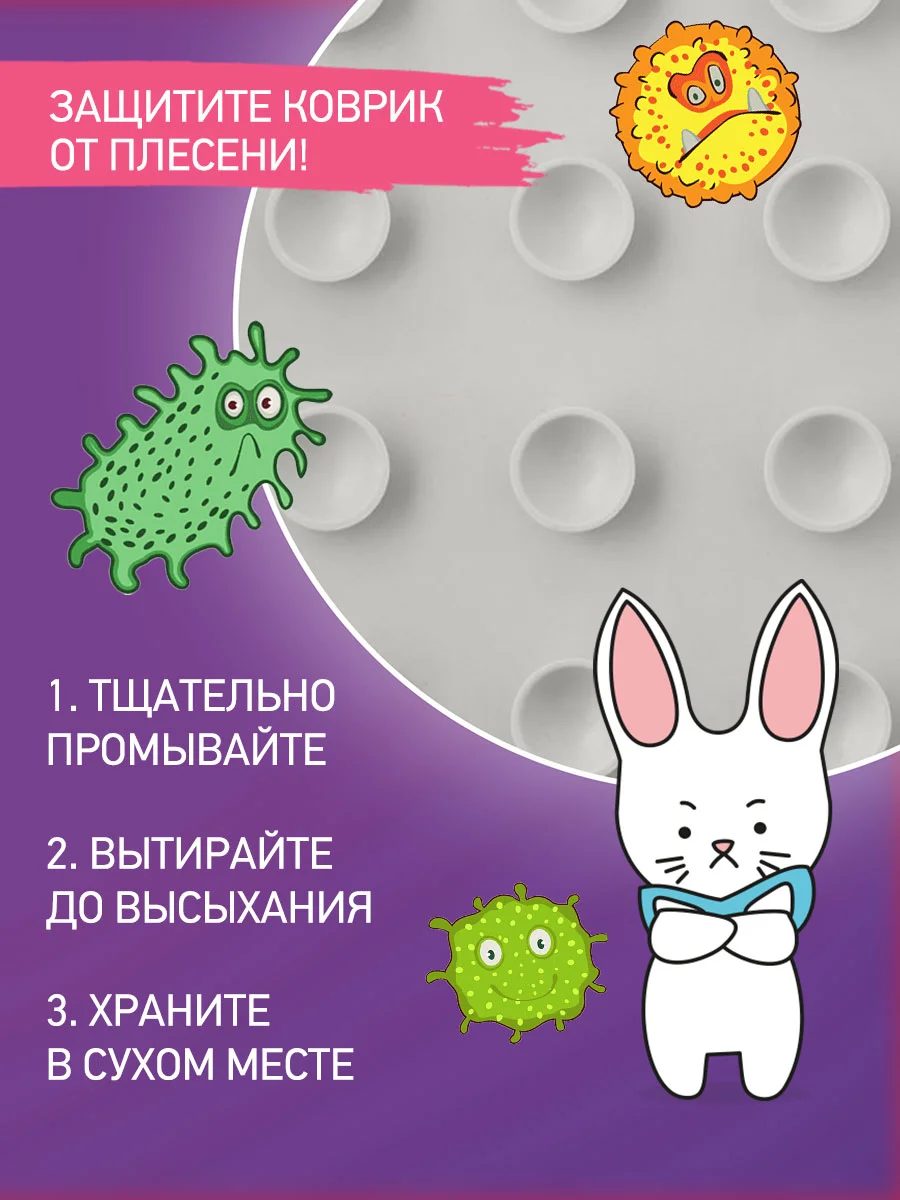 Белый коврик противоскользящий резиновый на присосках в ванну