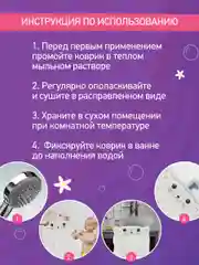 Белый коврик противоскользящий резиновый на присосках в ванну