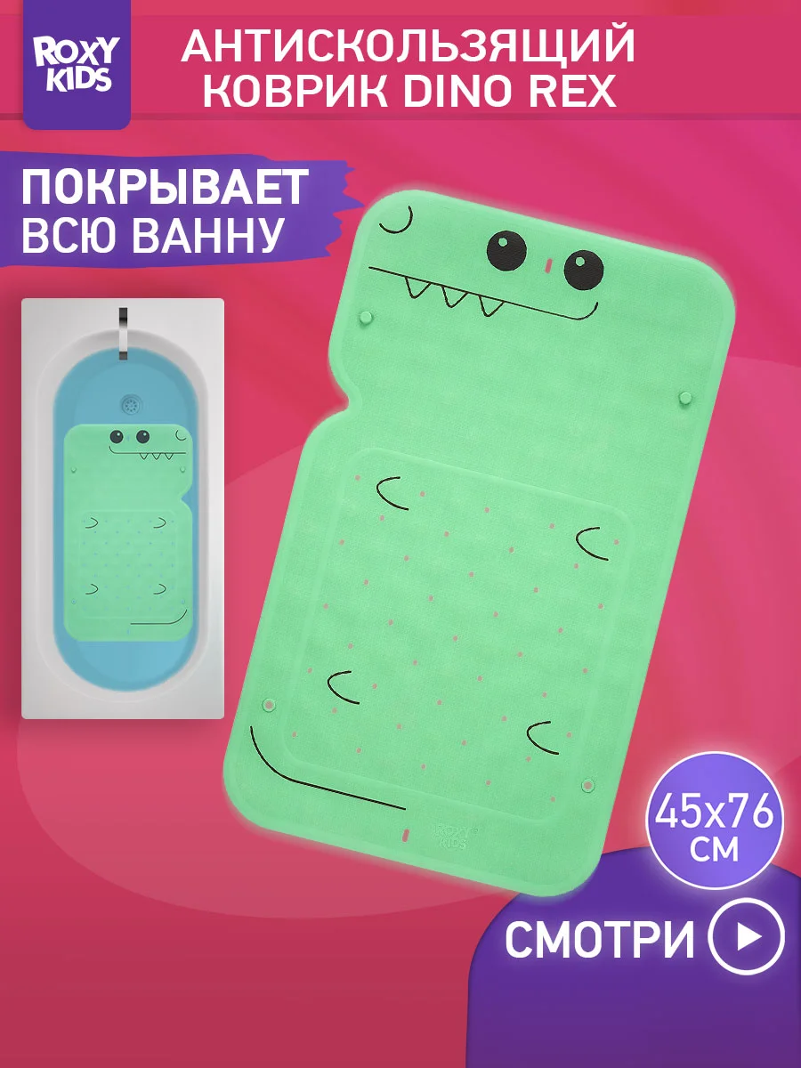 Зеленый коврик противоскользящий резиновый на присосках в ванну