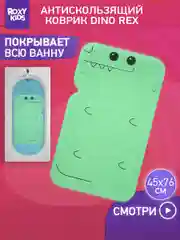 Зеленый коврик противоскользящий резиновый на присосках в ванну