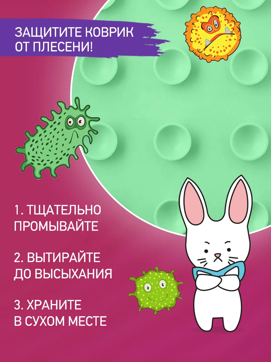 Зеленый коврик противоскользящий резиновый на присосках в ванну