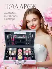 Подарочный набор косметики для макияжа органайзер бокс №14