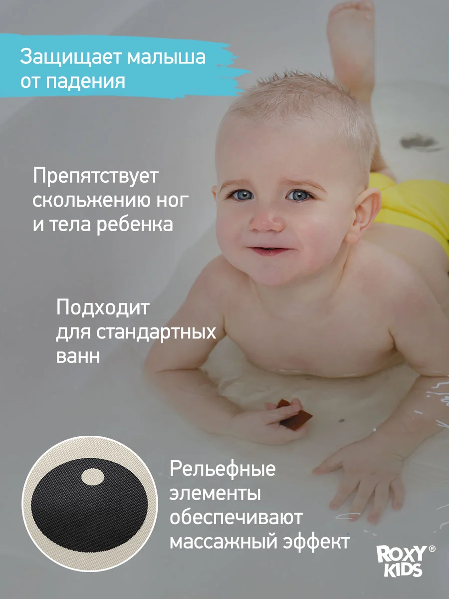 Молочный коврик противоскользящий резиновый на присосках в ванну