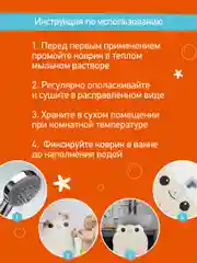 Молочный коврик противоскользящий резиновый на присосках в ванну