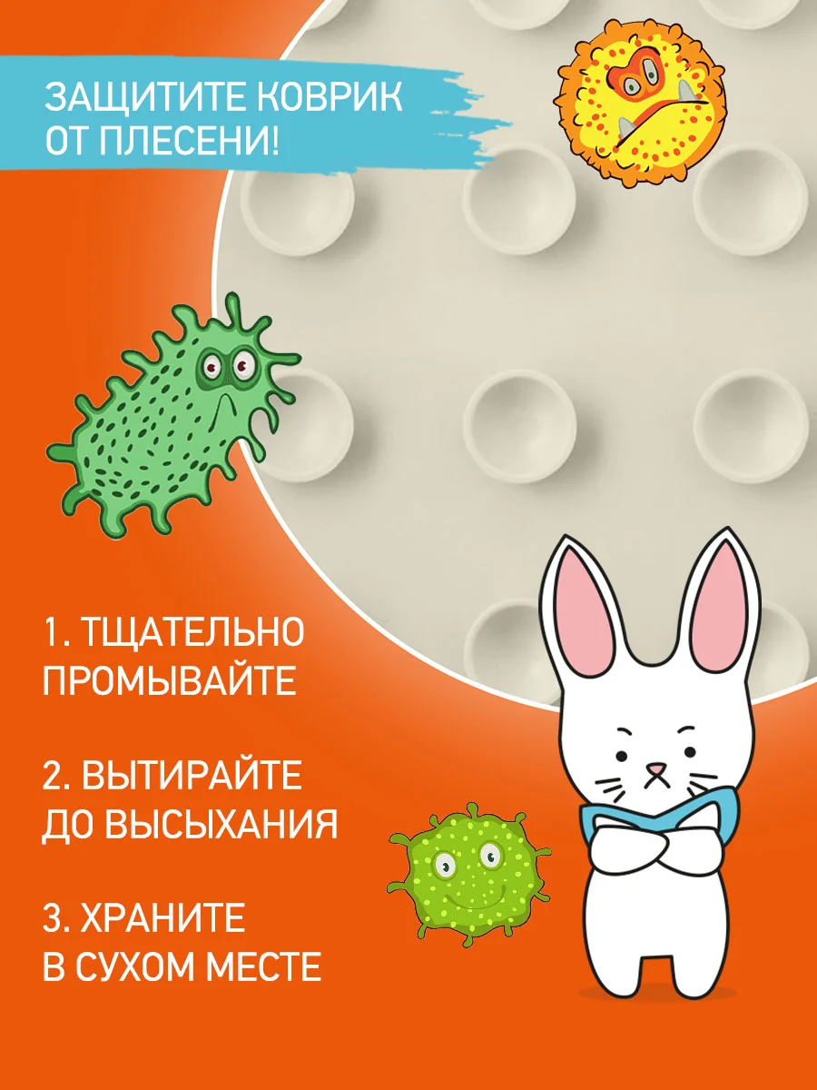 Молочный коврик противоскользящий резиновый на присосках в ванну