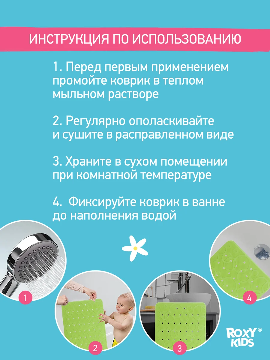 Лайм коврик противоскользящий резиновый на присосках в ванну