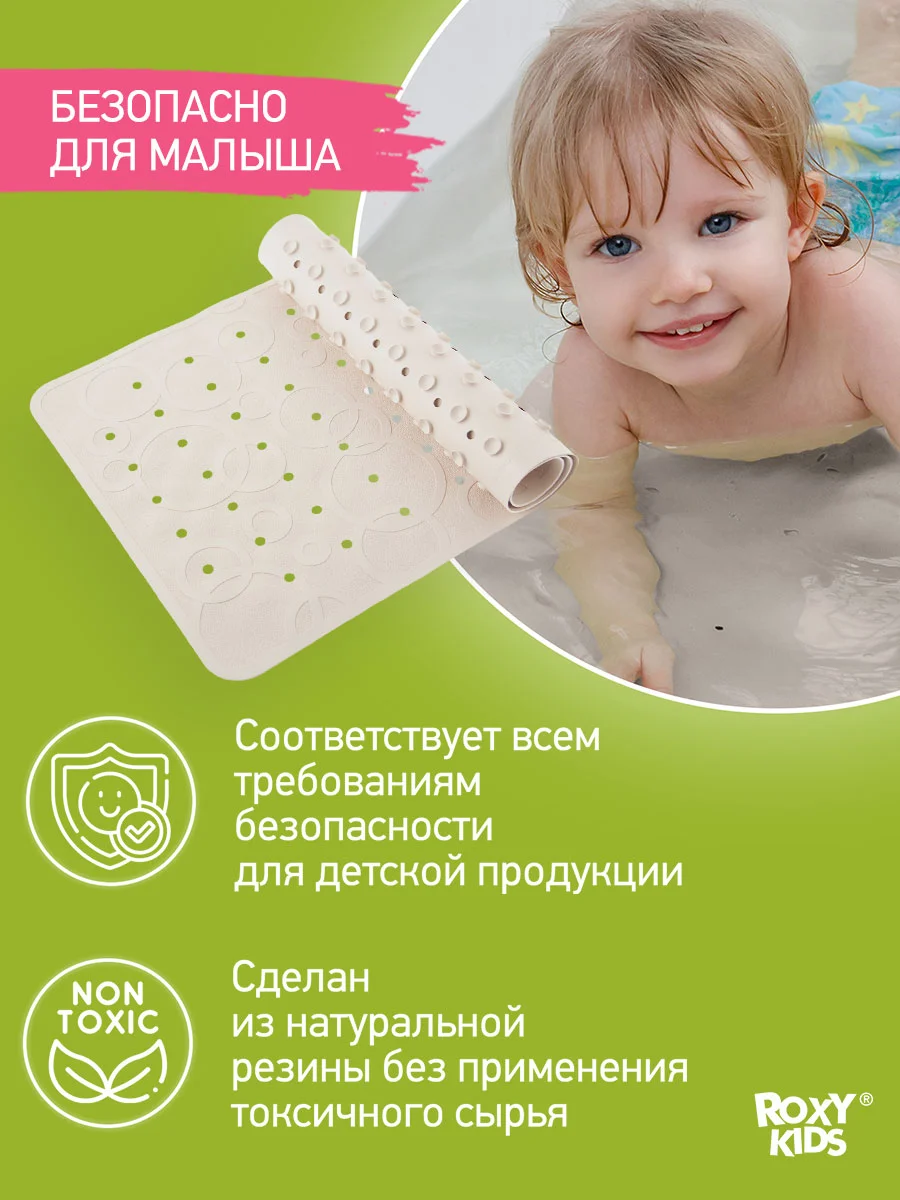 Слоновая кость коврик противоскользящий резиновый на присосках в ванну