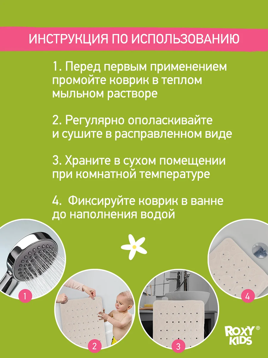 Слоновая кость коврик противоскользящий резиновый на присосках в ванну