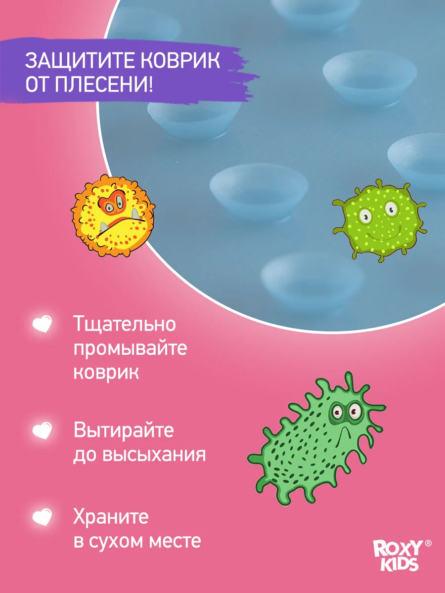 Ледяной коврик противоскользящий резиновый на присосках в ванну