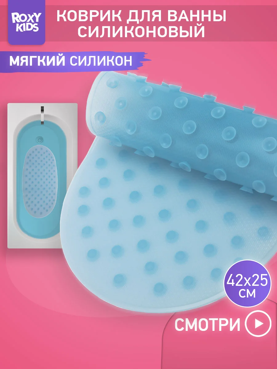 Ледяной коврик противоскользящий резиновый на присосках в ванну