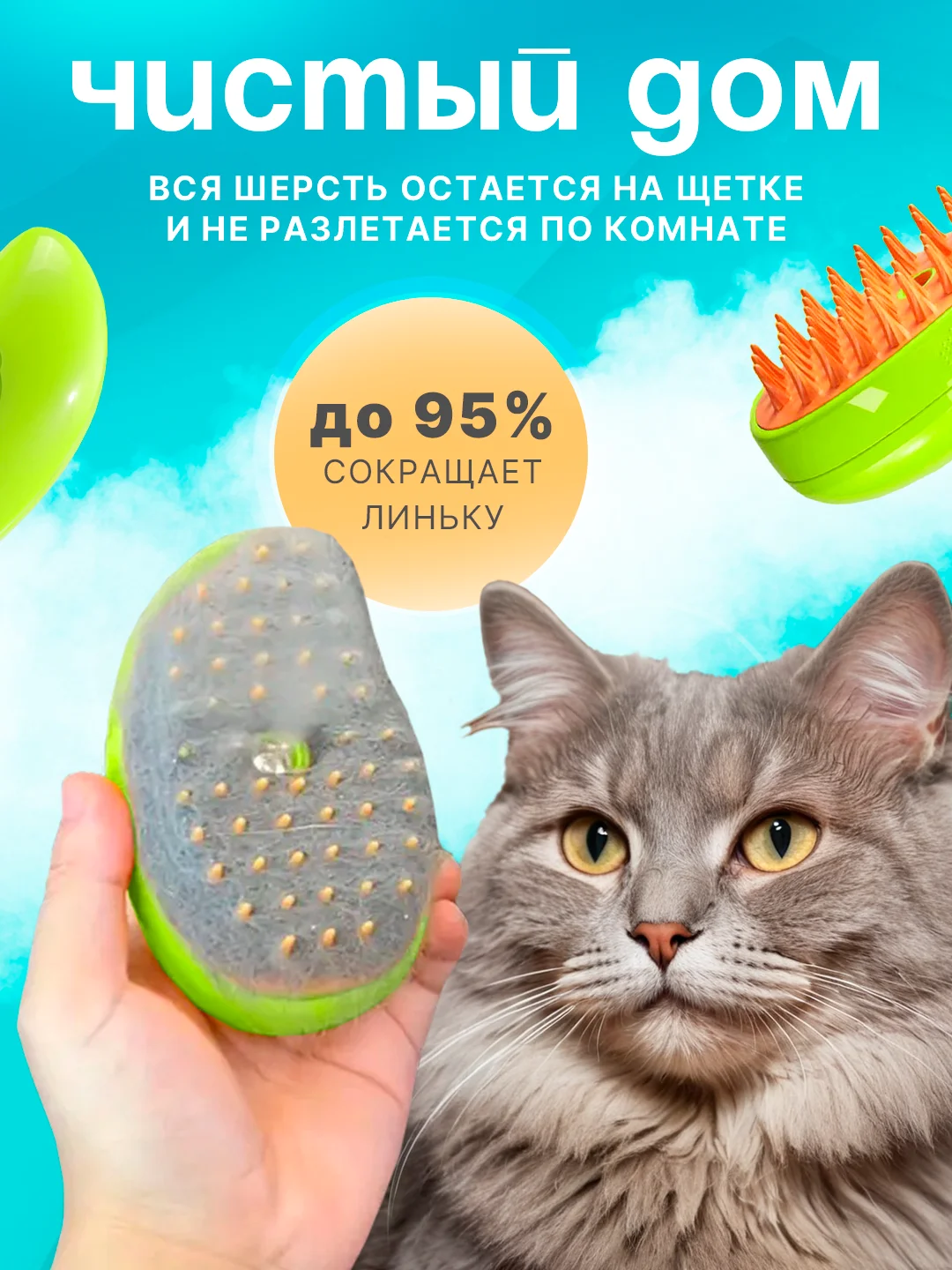 Зеленый расческа для кошек и собак паровая