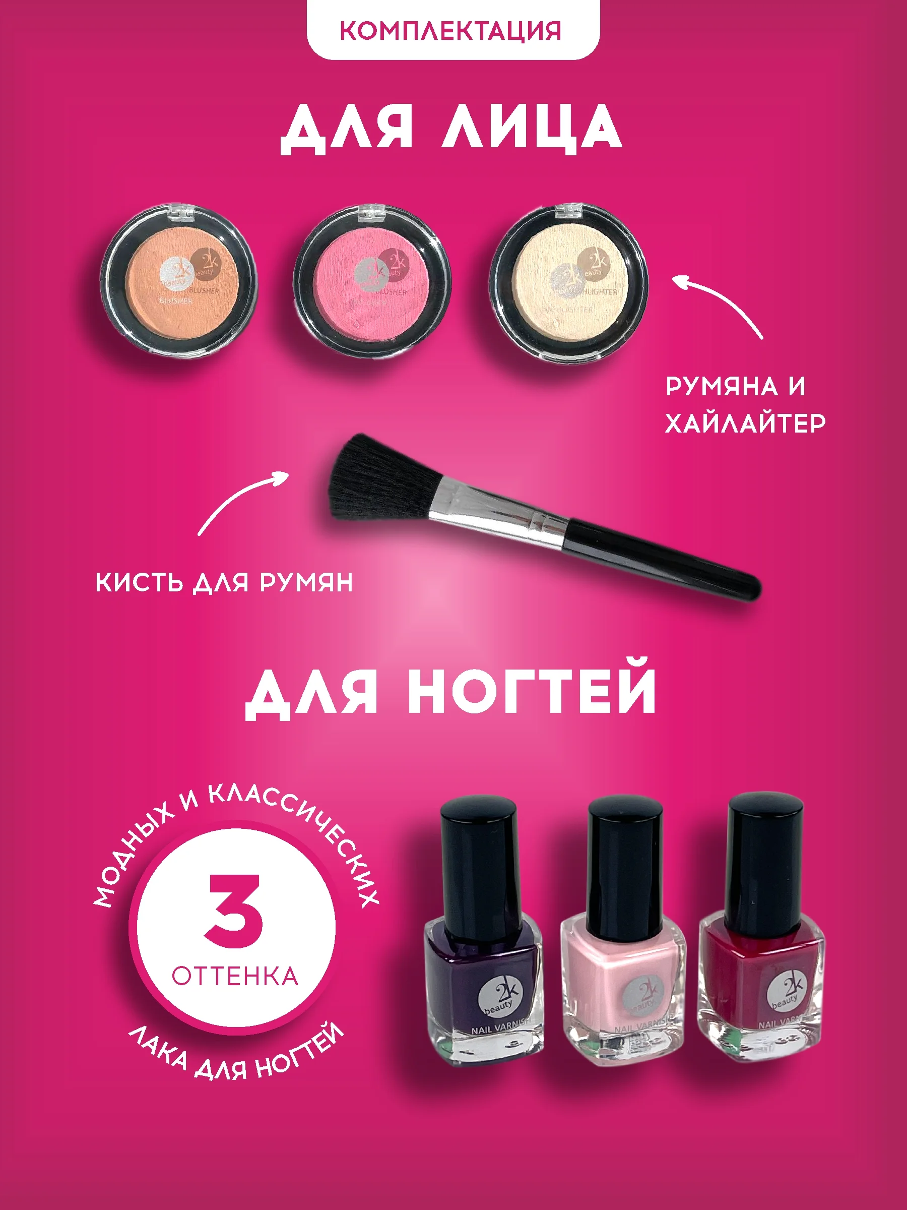 Подарочный набор косметики для макияжа органайзер бокс №2