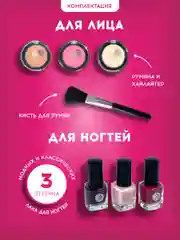 Подарочный набор косметики для макияжа органайзер бокс №2