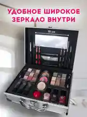 Подарочный набор косметики для макияжа органайзер бокс №2
