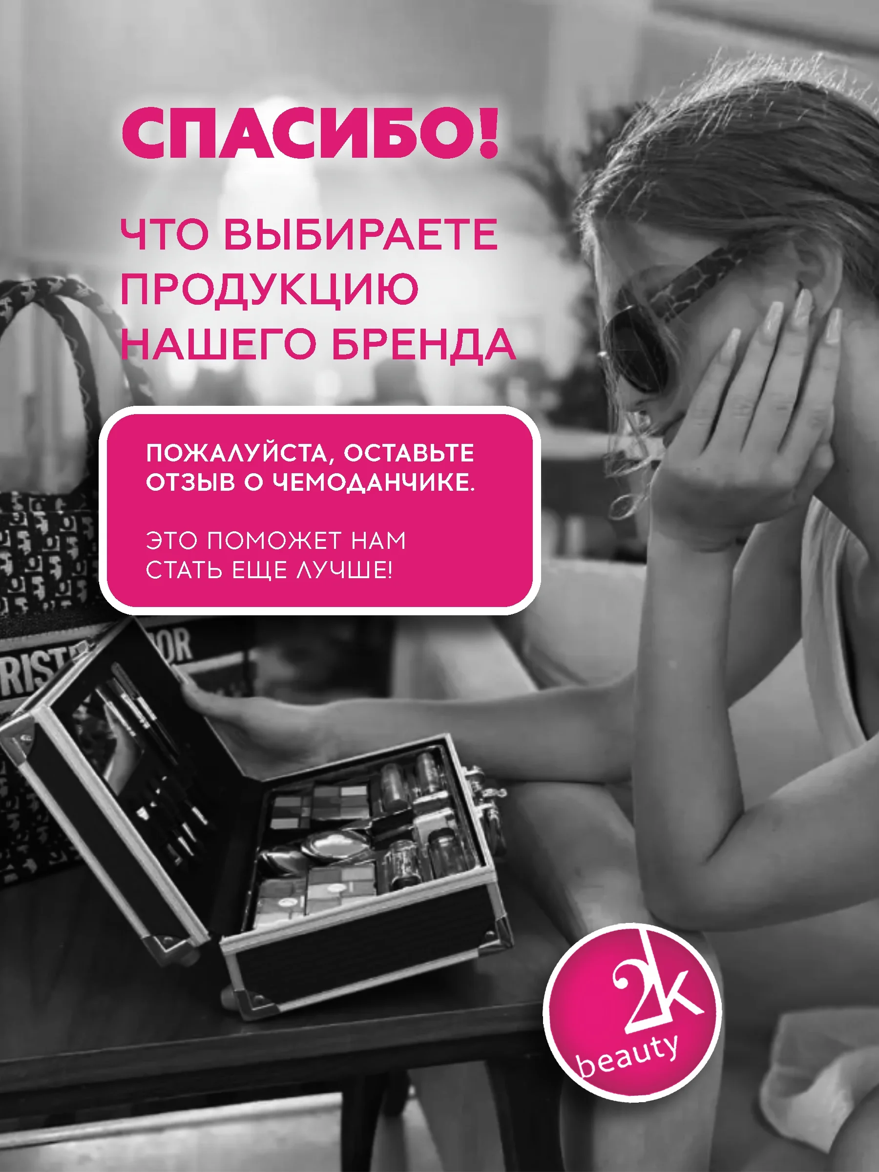 Подарочный набор косметики для макияжа органайзер бокс №2
