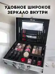 Подарочный набор косметики для макияжа органайзер бокс №20