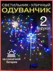 Бирюзовый светильник уличный, садовый,  на солнечной батарее