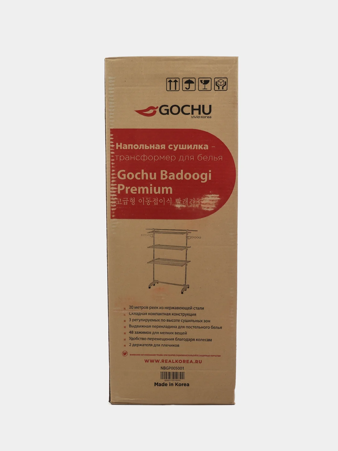Напольная сушилка трансформер для белья Gochu Badoogi Premium (All Mom 3)