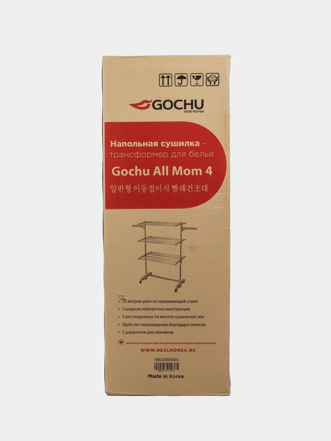 Напольная сушилка трансформер для белья Gochu (All Mom 4)