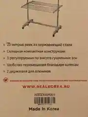 Напольная сушилка трансформер для белья Gochu (All Mom 4)