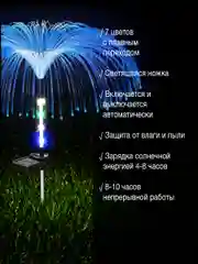 Алый светильник уличный, садовый,  на солнечной батарее