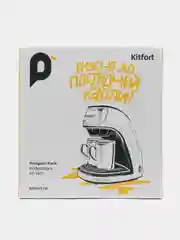 Кофеварка Kitfort КТ-7407