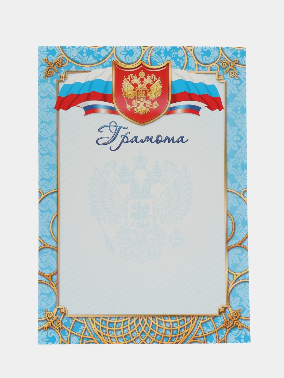 Ледяной грамота награждение 5 шт, 10 шт
