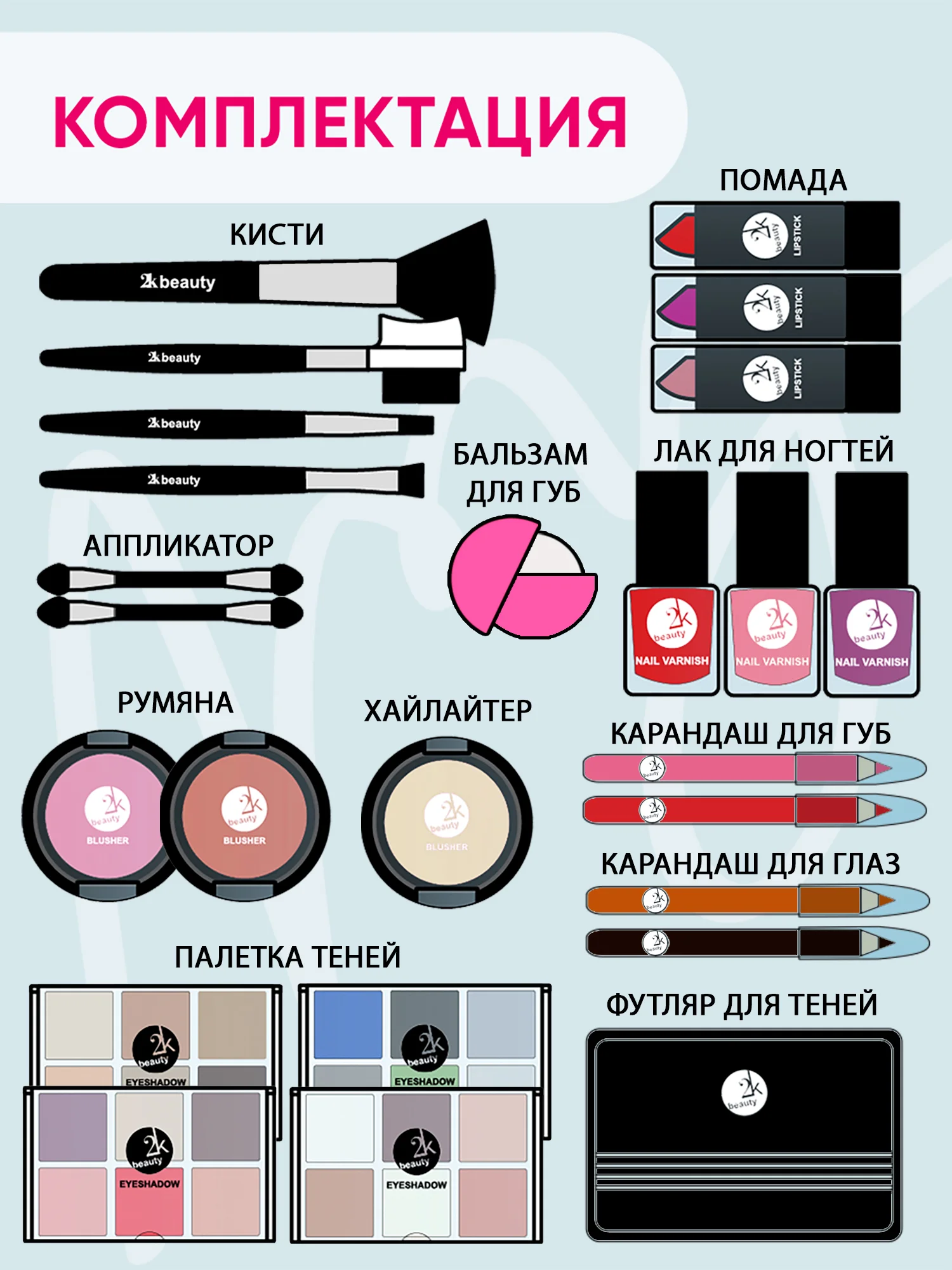 Подарочный набор косметики для макияжа органайзер бокс №21
