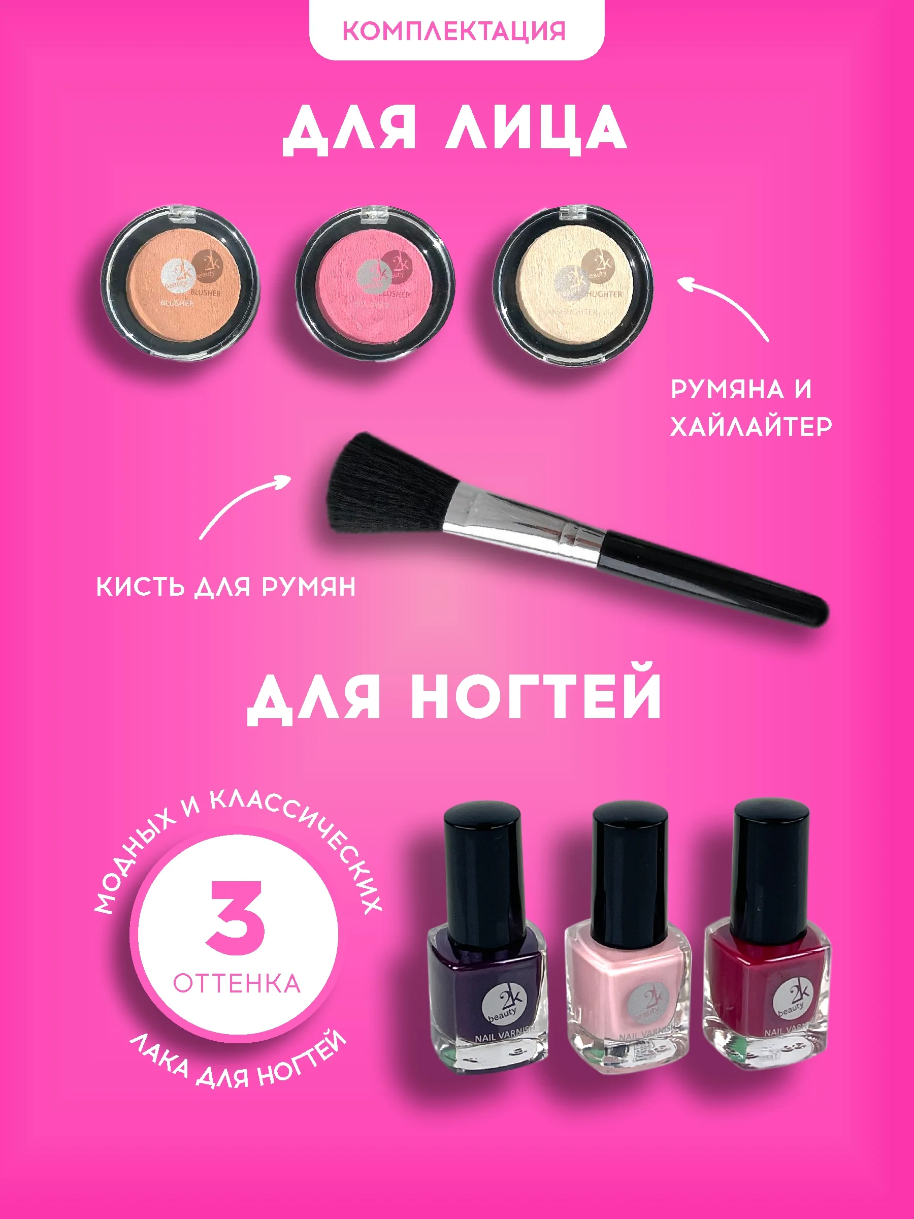 Подарочный набор косметики для макияжа органайзер бокс №21