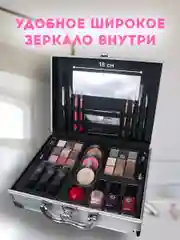 Подарочный набор косметики для макияжа органайзер бокс №21