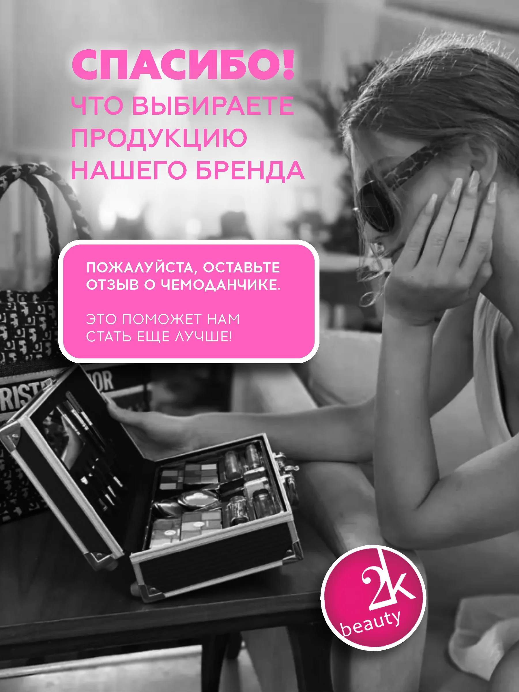 Подарочный набор косметики для макияжа органайзер бокс №21