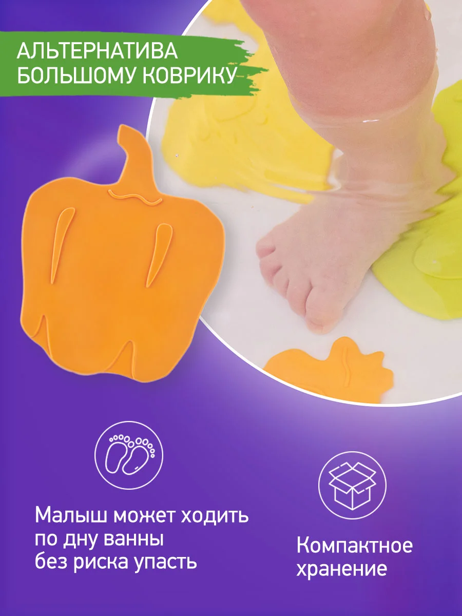 Аметистовый мини коврики для ванной на присосках