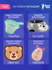 Синий мини коврики для ванной на присосках