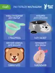 Алый мини коврики для ванной на присосках