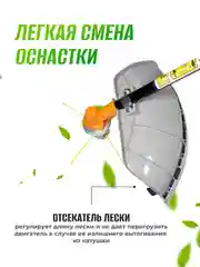 Триммер бензиновый для травы садовый ELECTROLITE PGT 430 c разборной штангой, ширина 44 см