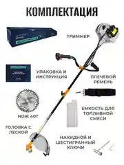 Триммер бензиновый для травы садовый ELECTROLITE PGT 430 c разборной штангой, ширина 44 см