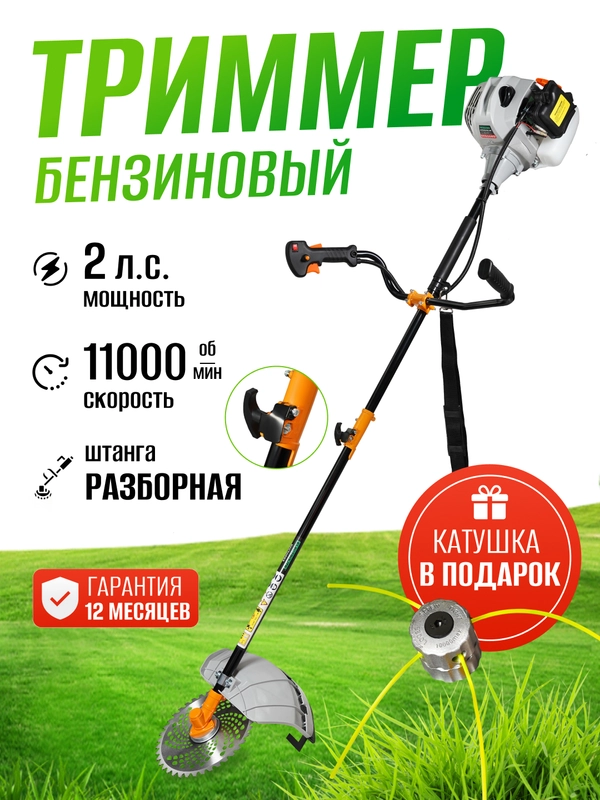 Триммер бензиновый для травы садовый ELECTROLITE PGT 430 c разборной штангой, ширина 44 см