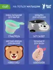 Красный мини коврики для ванной на присосках