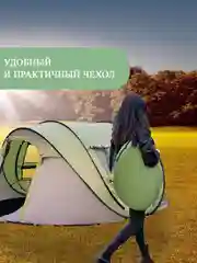 Зеленый палатка автоматическая