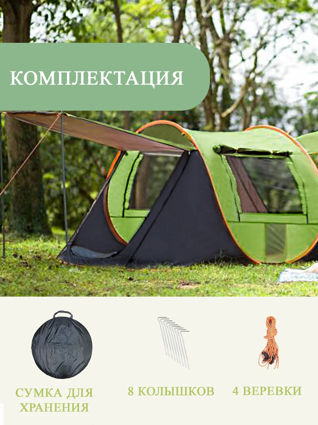 Лесной зеленый палатка автоматическая